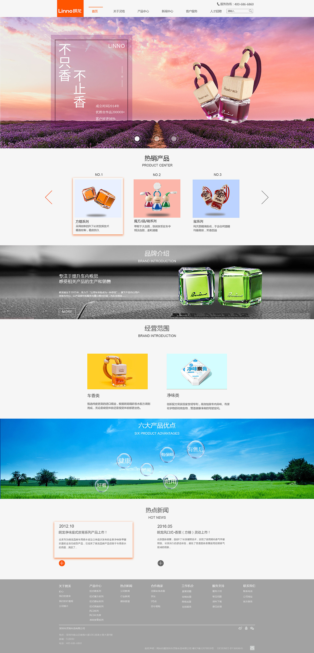 灵珞网站的改版 手机端和PC端