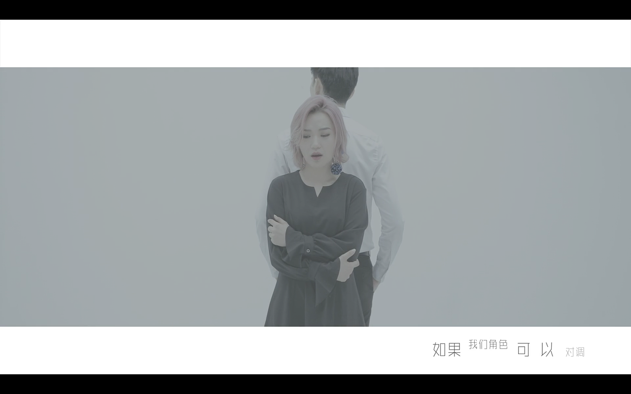 庄心妍 - 角色对调 MV（图ZMjUyODM0ODIw） - MV - 站酷设计师CHEN晚晴原创素材 - 站酷ZCOOL