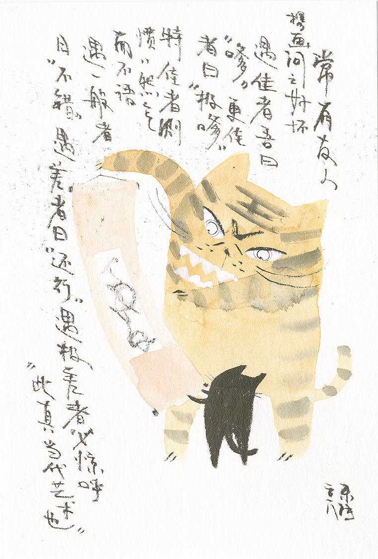 常有友人携画问之好坏,遇佳者吾曰:“嗲”,更佳者“极嗲”,特佳者则愤愤然气而不语,遇一般者曰:“不错”,遇差者曰:“还行”遇极差者必惊呼“此真当代艺术也”