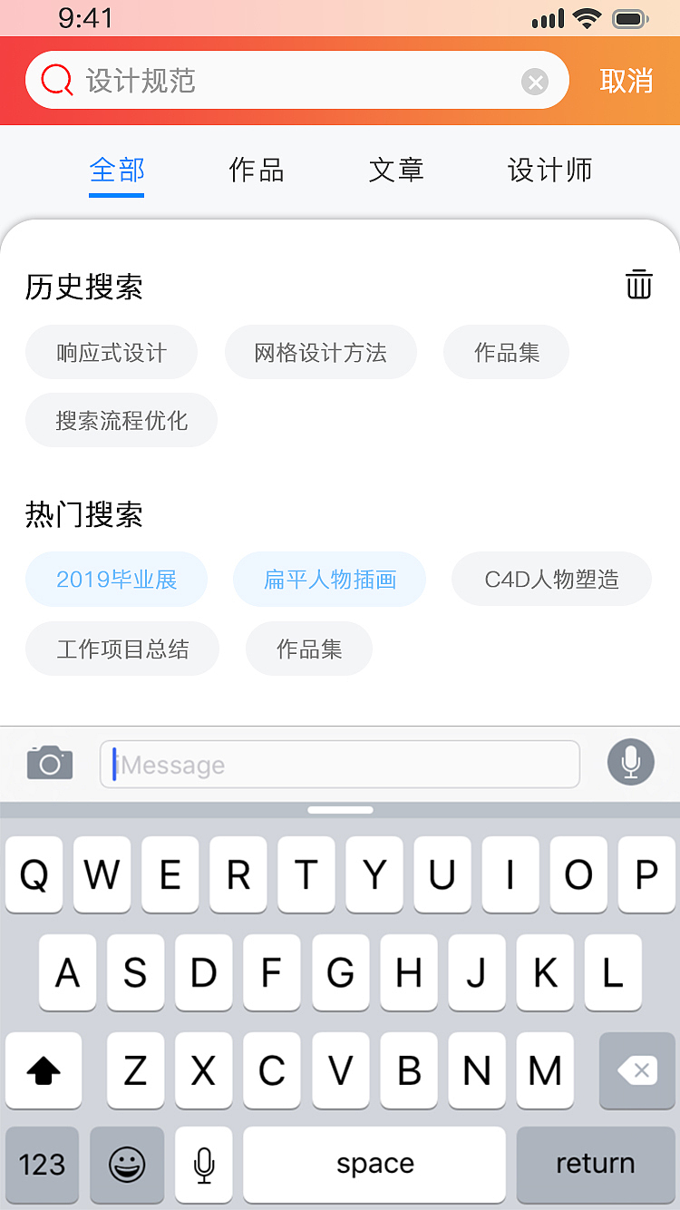 APP界面-临摹（图ZMTc0NDM1Mjcy） - APP界面 - 站酷设计师禝忧原创素材 - 站酷ZCOOL
