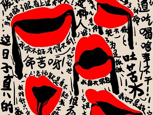 酸甜苦辣咸