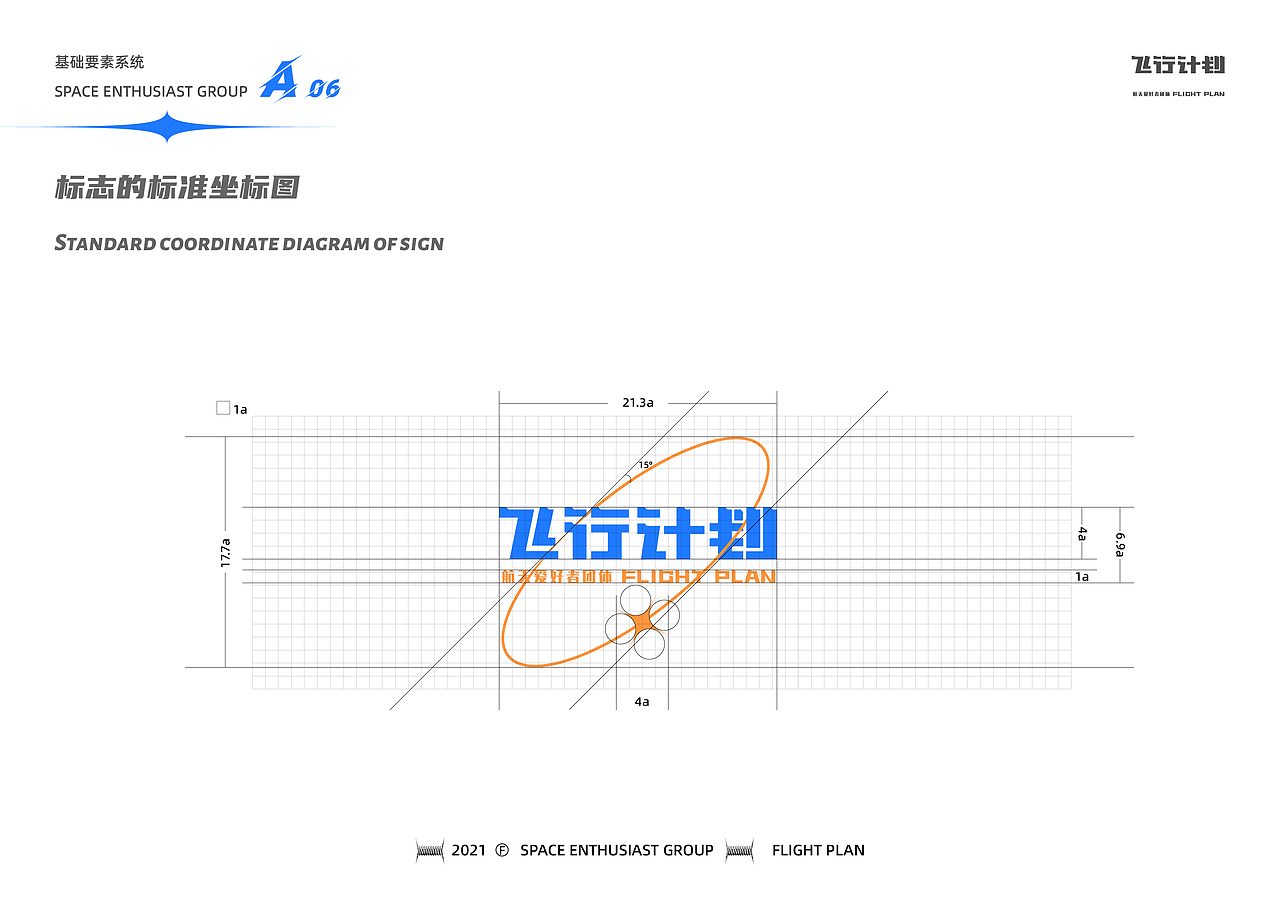 “飞行计划”——航天爱好者团体（图ZMjc4MzMyNzQw） - 品牌 - 站酷设计师木子LIDesign原创素材 - 站酷ZCOOL