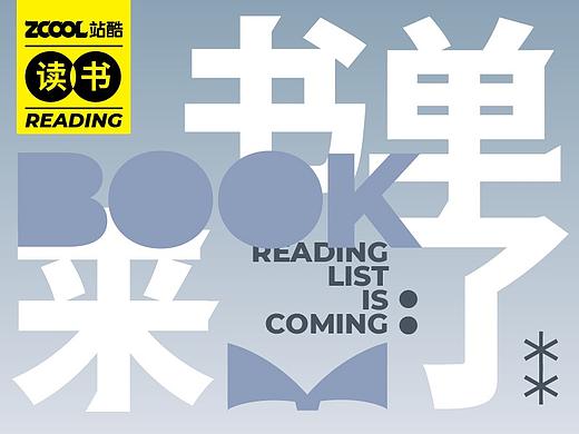 年底压轴书单 | 设计leader案头书放送