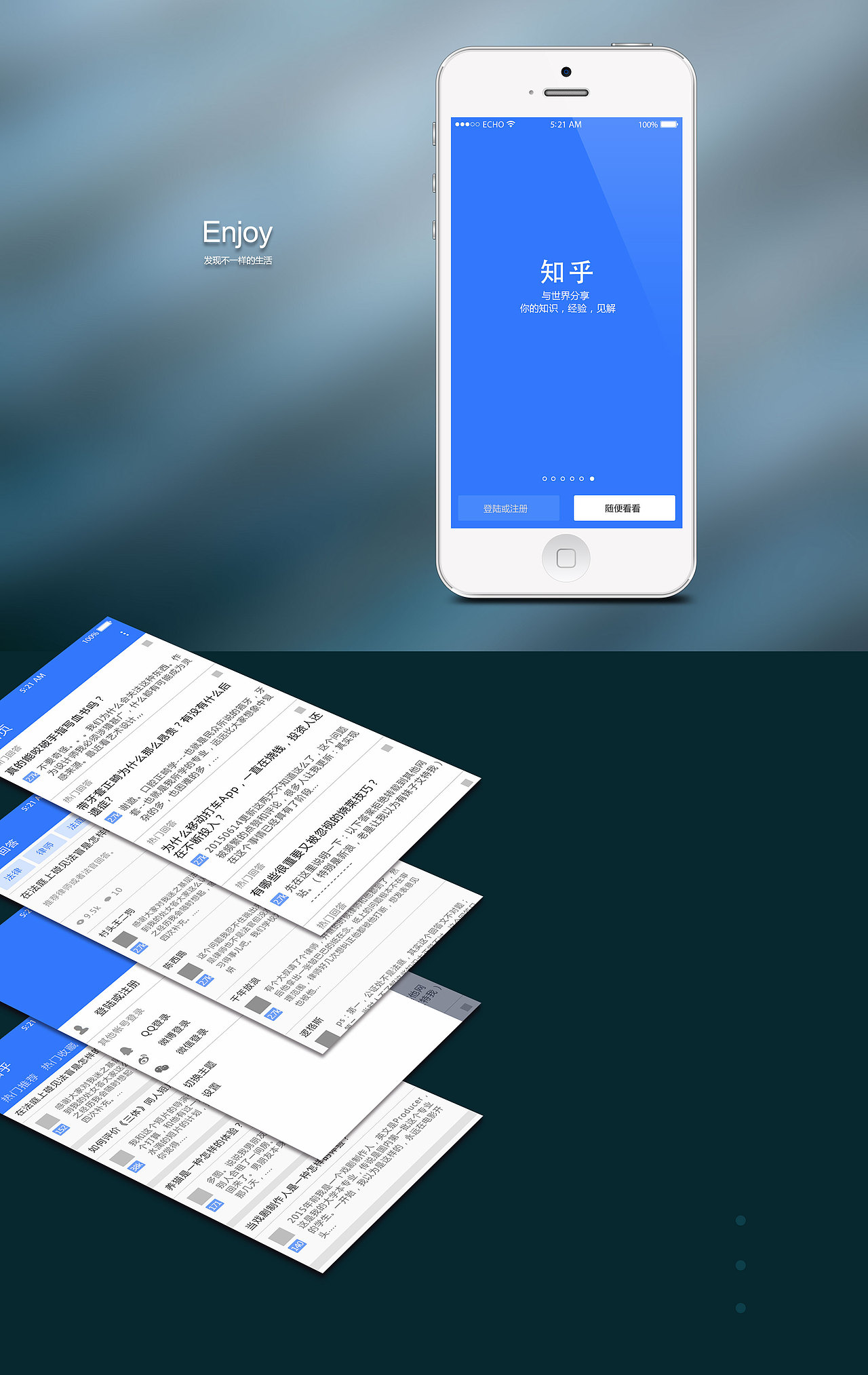 知乎|ui|app界面|爱设计的女孩_原创作品-站酷zcool