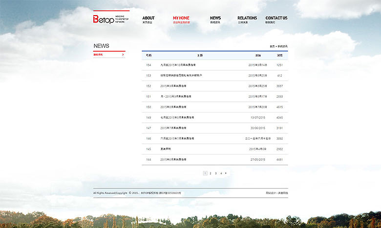 网站建设案例欣赏!农林牧渔业官网由奔唐网络技术开发