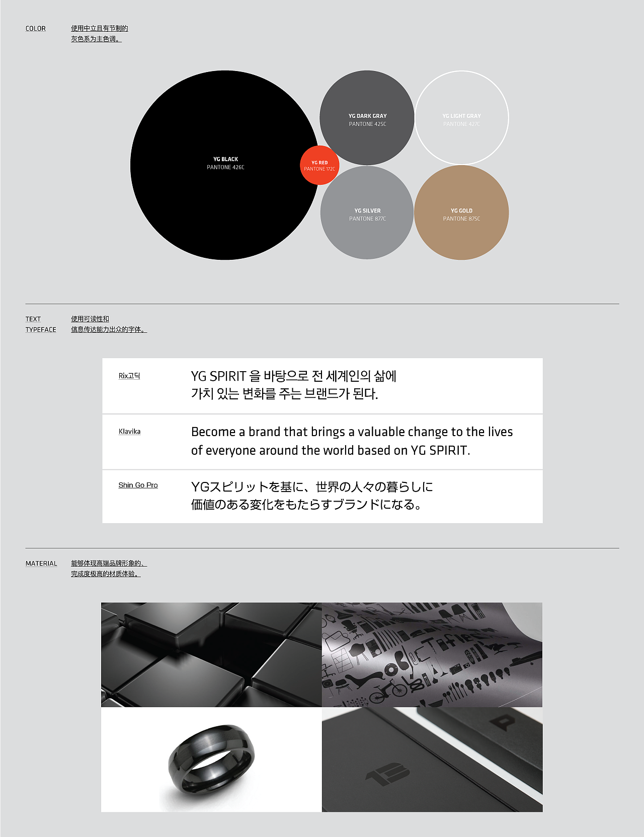 “YG ENTERTAINMENT”品牌形象更新