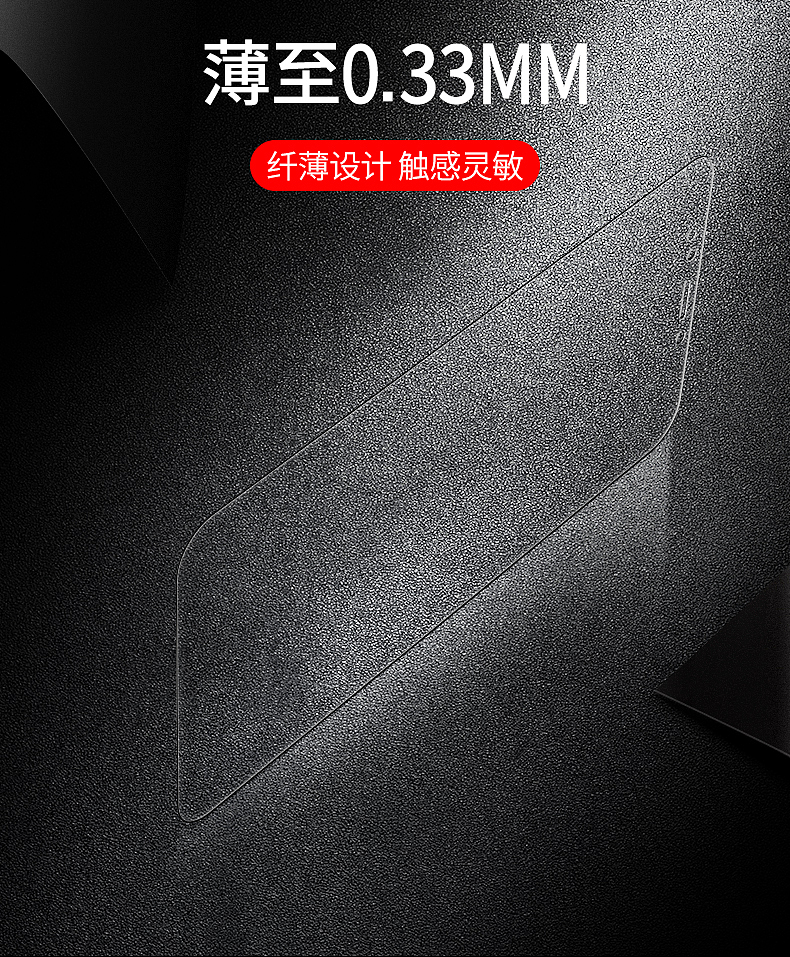 天猫钢化膜详情页（图ZMTE0OTA4OTU2） - 其他平面 - 站酷设计师LSLS123原创素材 - 站酷ZCOOL