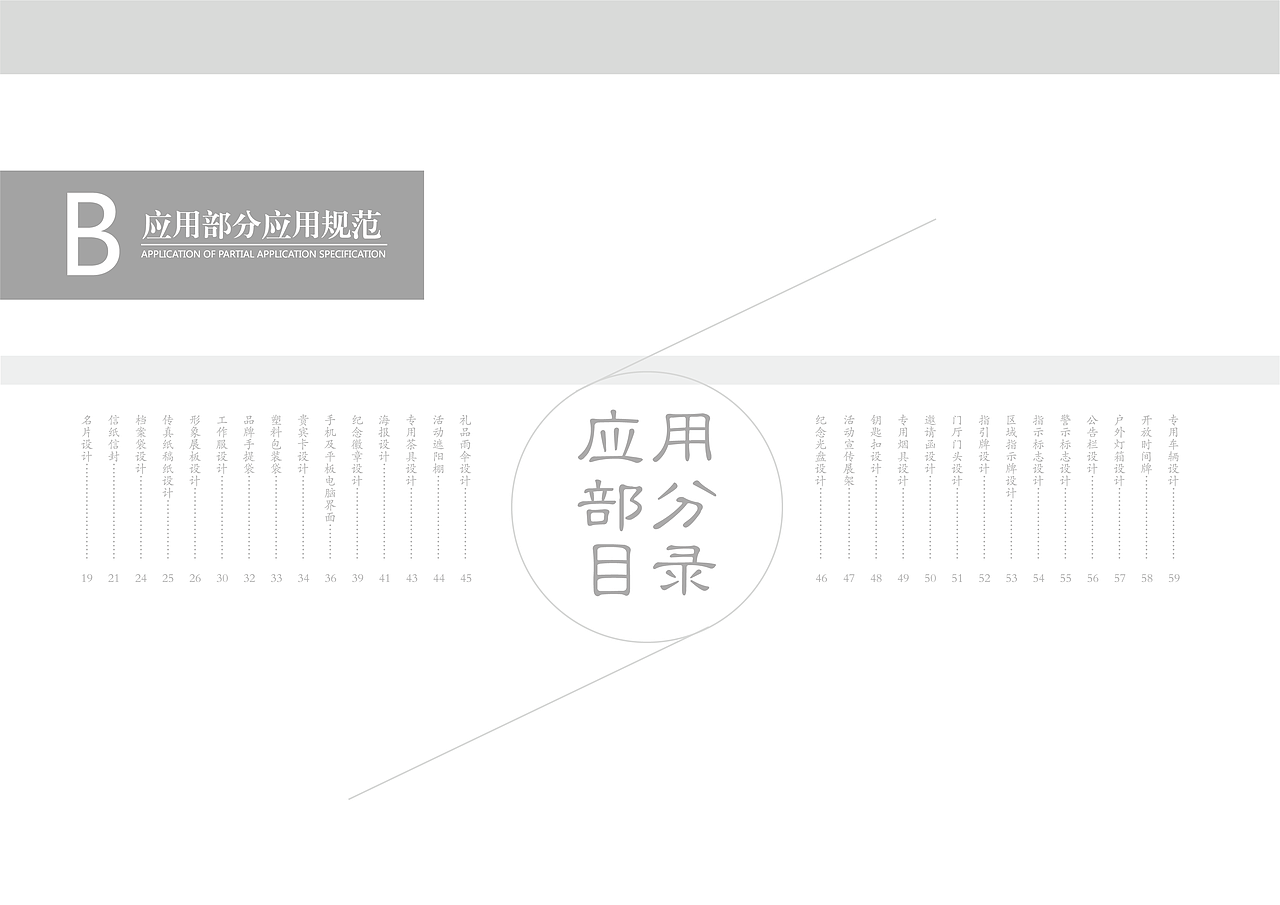 小二上茶VI手册（图ZMTE2MDA4ODI0） - 品牌 - 站酷设计师良智Jerry原创素材 - 站酷ZCOOL