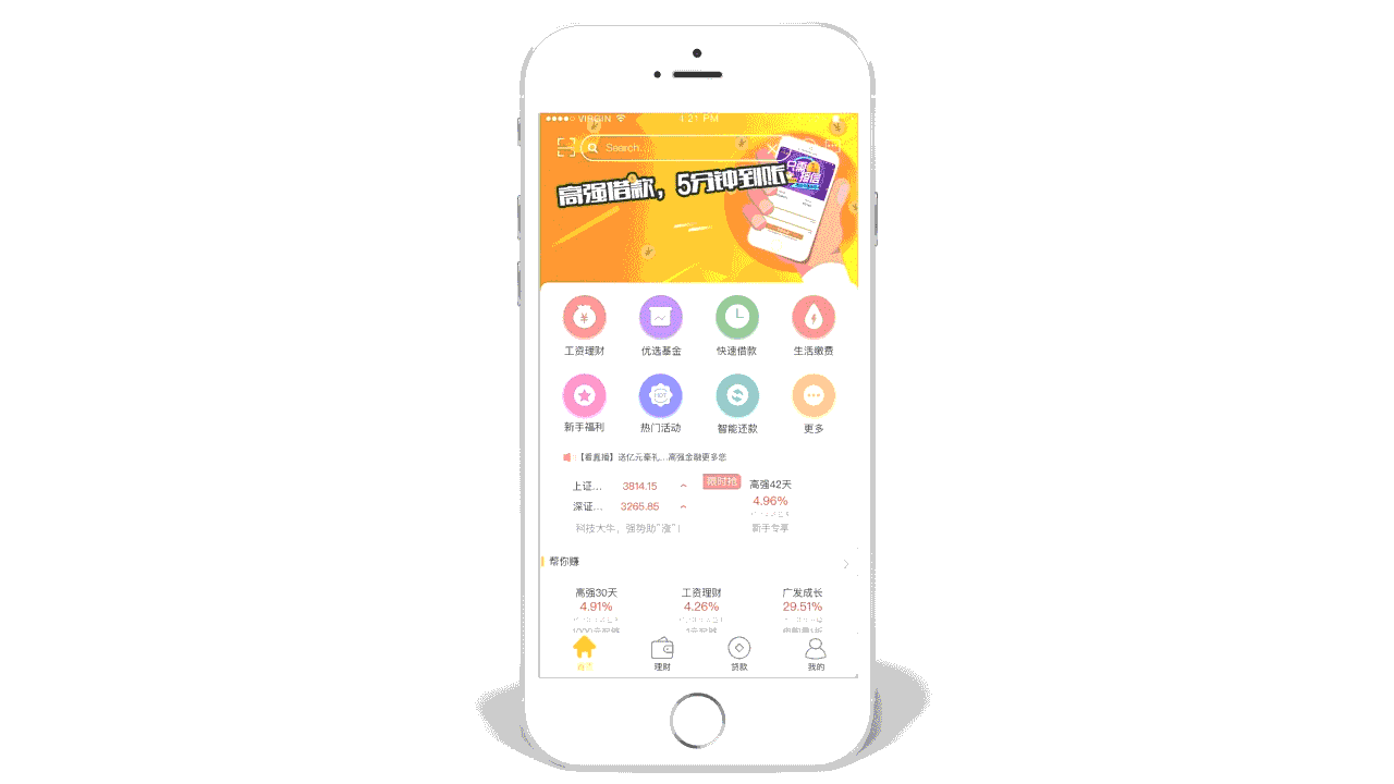 高强金融APP V1.0（附AE动效）（图ZMTIwMzM5NjEy） - APP界面 - 站酷设计师biingUi原创素材 - 站酷ZCOOL