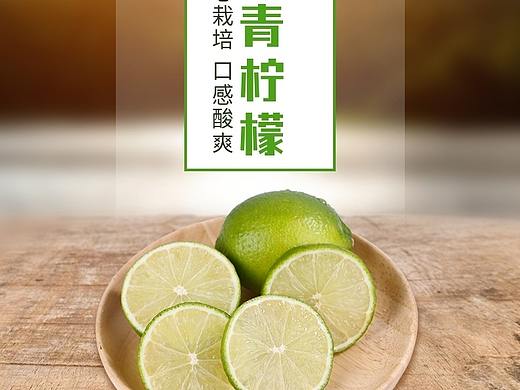 水果详情