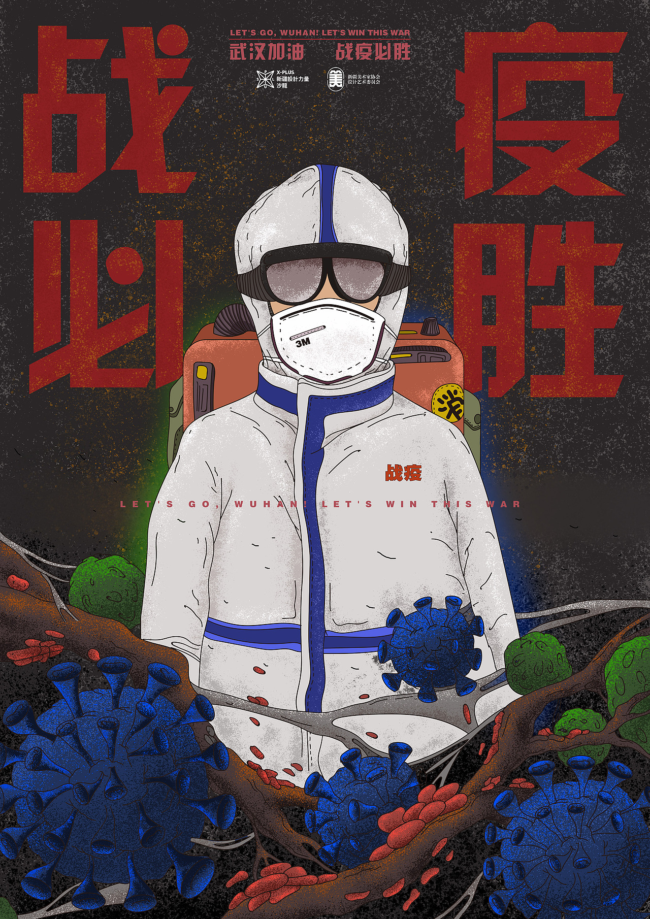 为中国加油!为武汉加油! #战疫必胜#
