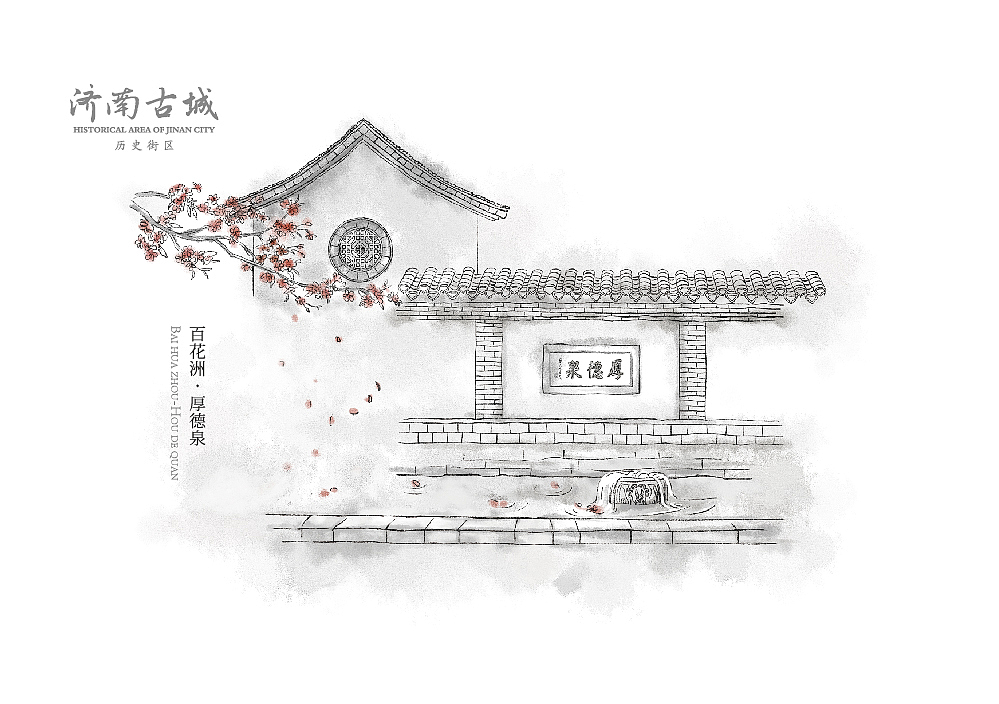 济南百花洲历史街区（图ZMjI2Nzg2NzU2） - 商业插画 - 站酷设计师废废男原创素材 - 站酷ZCOOL