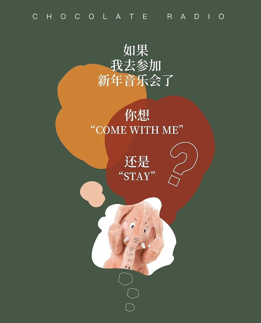 SNOWFORTE×武芃（图ZMjMwNjM5MjQ4） - 商业插画 - 站酷设计师巧克力电台原创素材 - 站酷ZCOOL