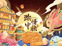 礼遇中秋/中秋礼盒包装设计/中秋限定礼