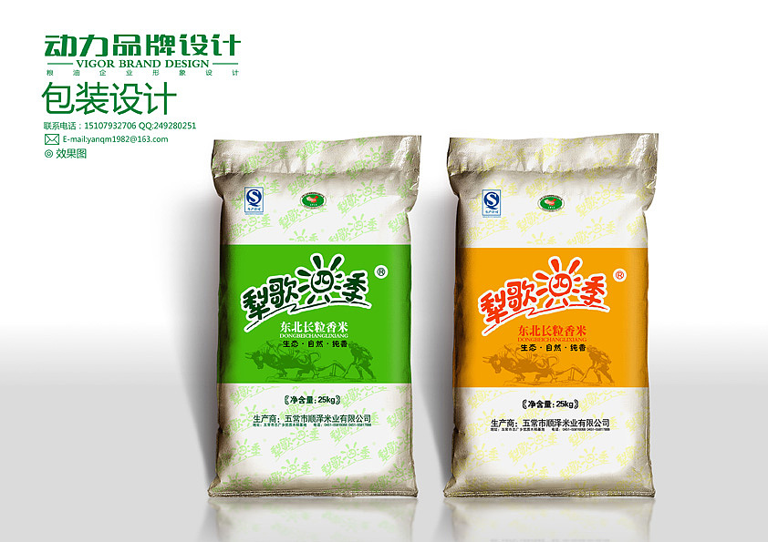 大米粮油食品包装设计（图ZMjY4NTA5Ng==） - 包装 - 站酷设计师动力品牌设计机构原创素材 - 站酷ZCOOL