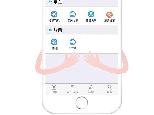 拥抱手机（个人主页-ZMjU5NTI2MzI=） - 交互/UE - 站酷设计师冯玉真007原创素材 - 站酷ZCOOL