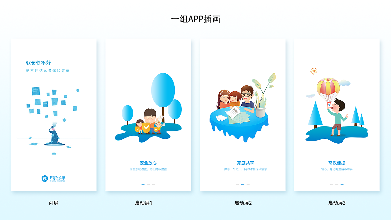 启动界面|插画|商业插画|凌晨1点半 - 原创作品 - 站酷 (zcool)