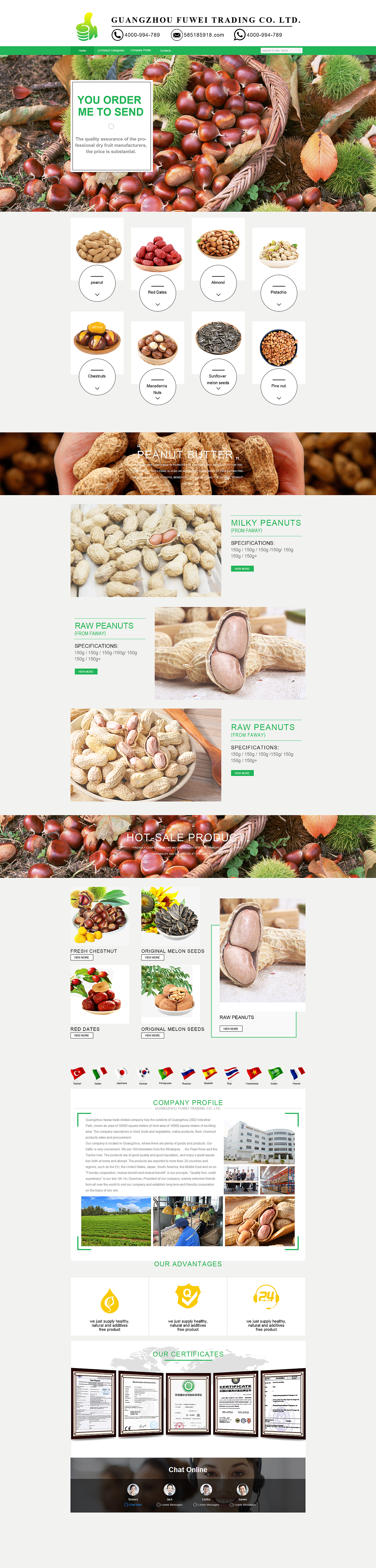 最近整理的一些电商网页作品