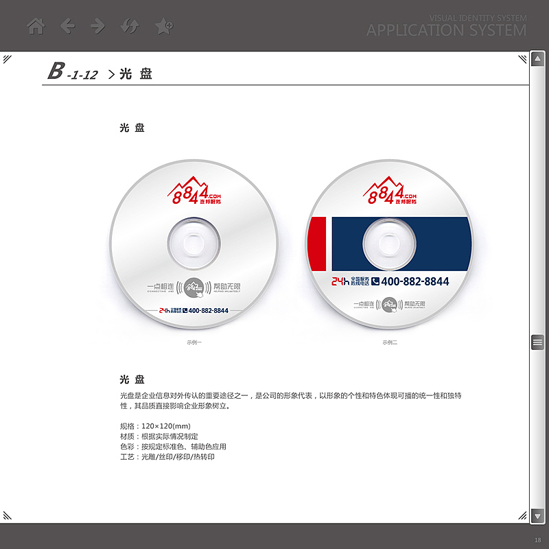 IT服务品牌VI系统（图ZMTU2MTUzNTQ0） - Logo - 站酷设计师曉錚原创素材 - 站酷ZCOOL