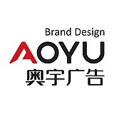 奥宇广告的头像