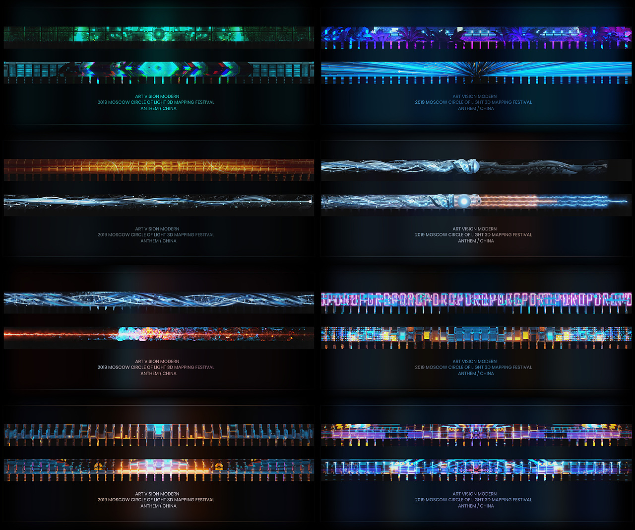Drop - 莫斯科 Circle of light 国际灯光节决赛作品