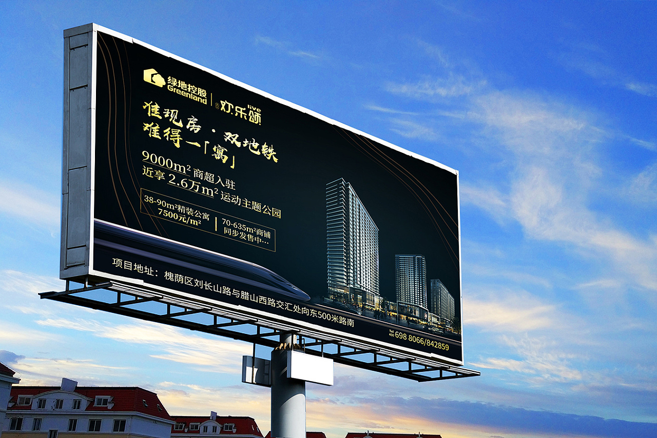 绿地-房地产喷绘海报|平面|海报|欣杰爱好者 - 原创作品 - 站酷