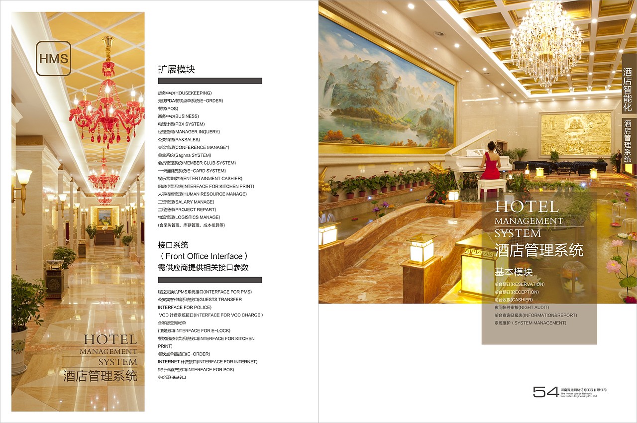 源通网络科技画册（图ZMjQ4ODk4MDIw） - 书籍/画册 - 站酷设计师鸿跃传奇原创素材 - 站酷ZCOOL