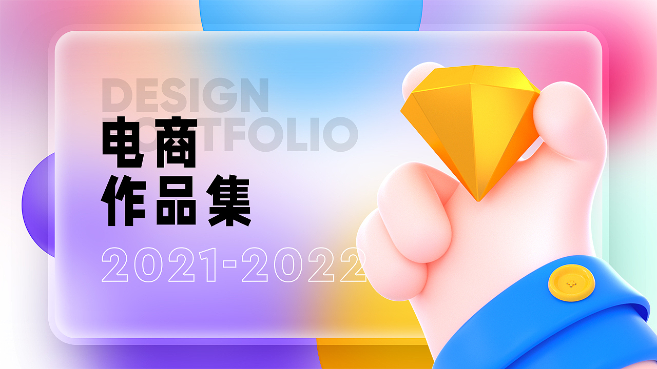 电商作品集（图ZMjkwNTkwMjQ4） - 电商 - 站酷设计师春日小憩原创素材 - 站酷ZCOOL