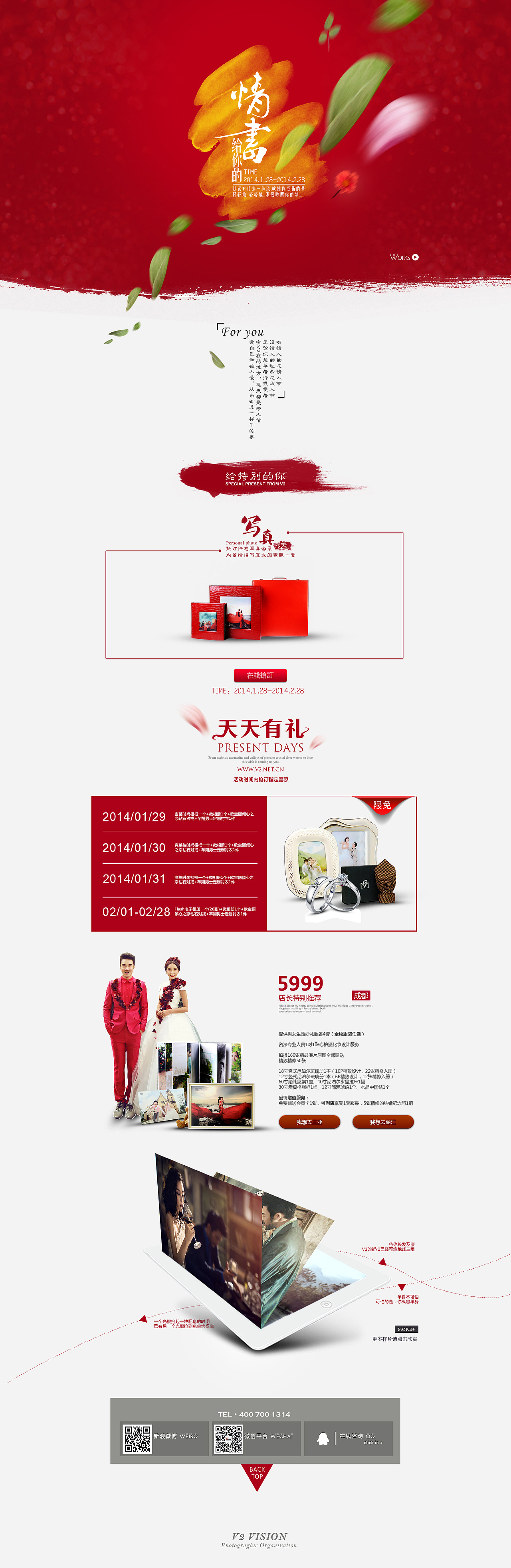 情人节专题（图ZMTM4OTYzNTI=） - 运营设计 - 站酷设计师灰灰酱丶原创素材 - 站酷ZCOOL