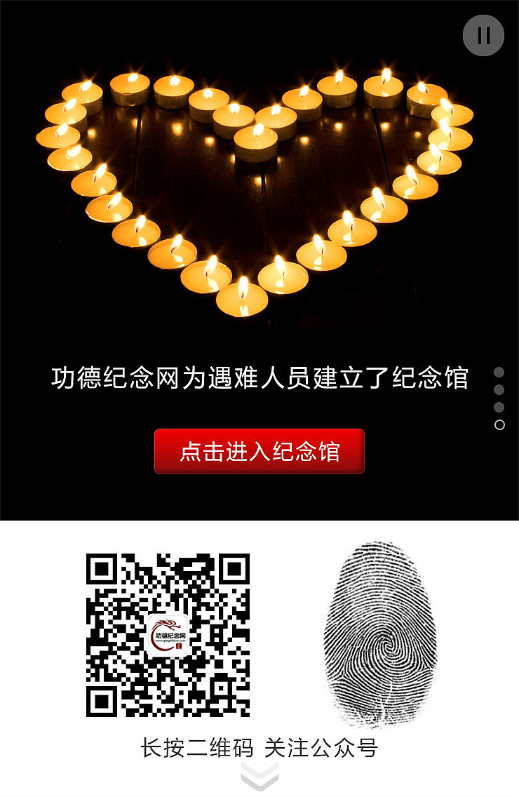天津爆炸H5（图ZNDY1NTIyODA=） - 移动端网页 - 站酷设计师sz_y原创素材 - 站酷ZCOOL