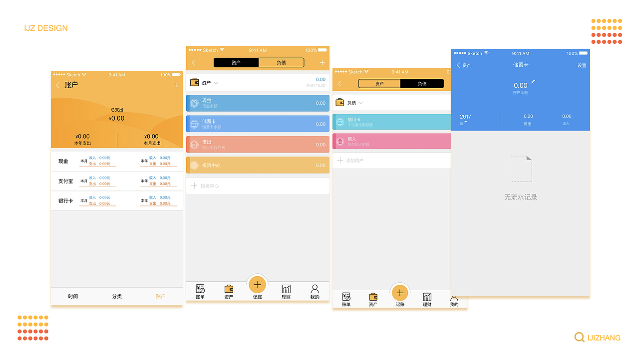 UI-作品集（图ZMTIxODc5MDg4） - 其他UI - 站酷设计师半夏V原创素材 - 站酷ZCOOL