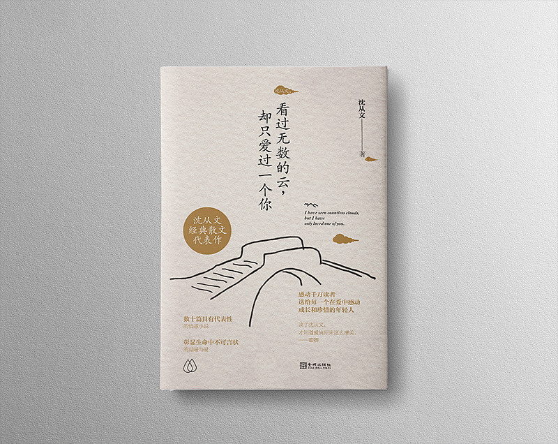 8月设计合辑（图ZMjIzNDgzOTg4） - 书籍/画册 - 站酷设计师玖感_袁芳原创素材 - 站酷ZCOOL