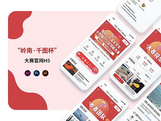 官网h5（个人主页-ZNTE4NjMyNjA=） - 移动端网页 - 站酷设计师黄侨晓原创素材 - 站酷ZCOOL