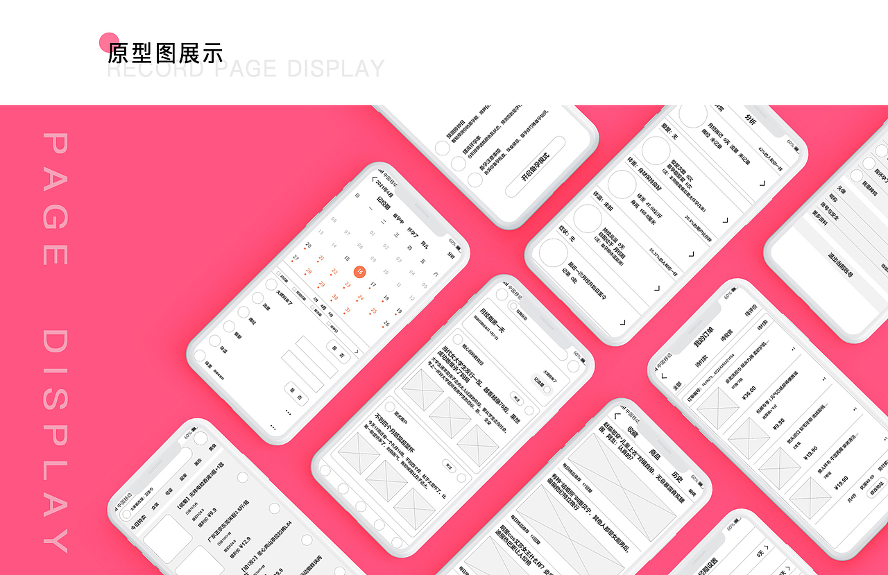 小姨妈经期助手APP（图ZMjUzNjkxNDI4） - APP界面 - 站酷设计师李嘉许原创素材 - 站酷ZCOOL