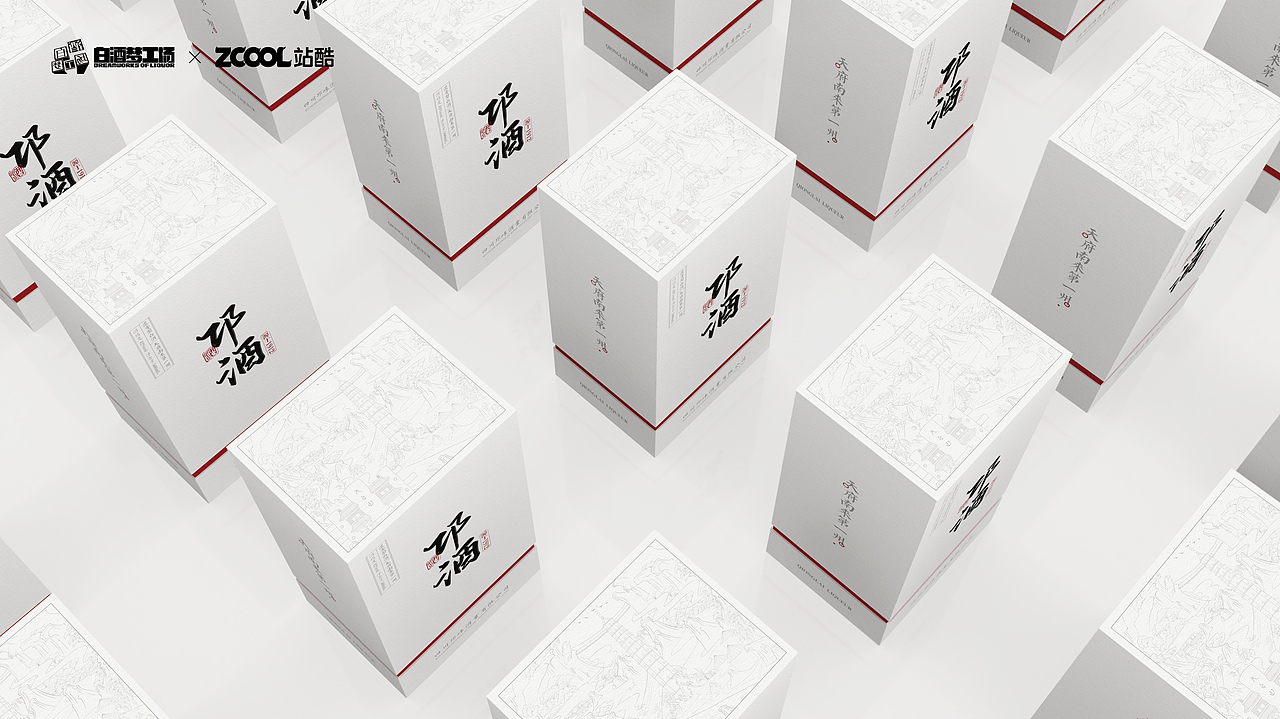 邛酒·天府南来第一州(图ZMjcxOTkzMzI0) - 生活用品 - 站酷设计师找玖创意原创素材 - 站酷ZCOOL