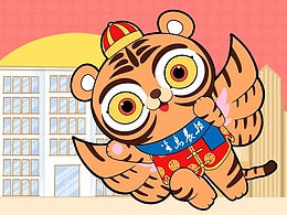 虎年虎威威表情包上线了!