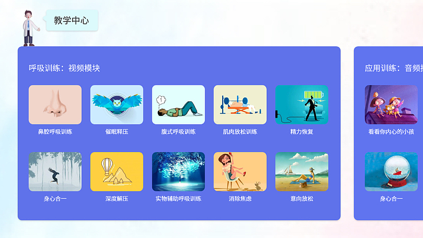 扁平化平面界面