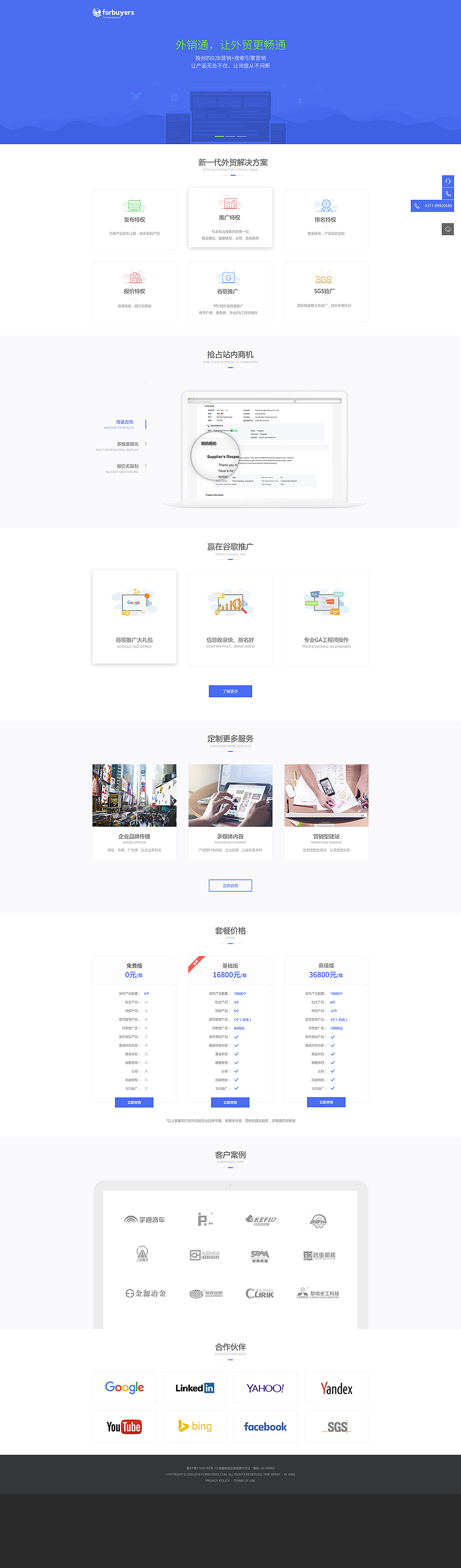 2016年度作品集整理（图ZNjcyNjYyOTY=） - 其他网页 - 站酷设计师耀设计230原创素材 - 站酷ZCOOL