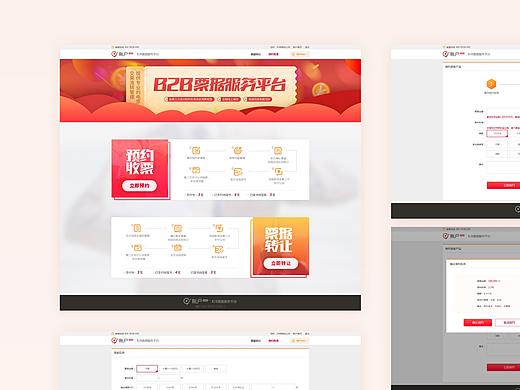 票据通-页面设计