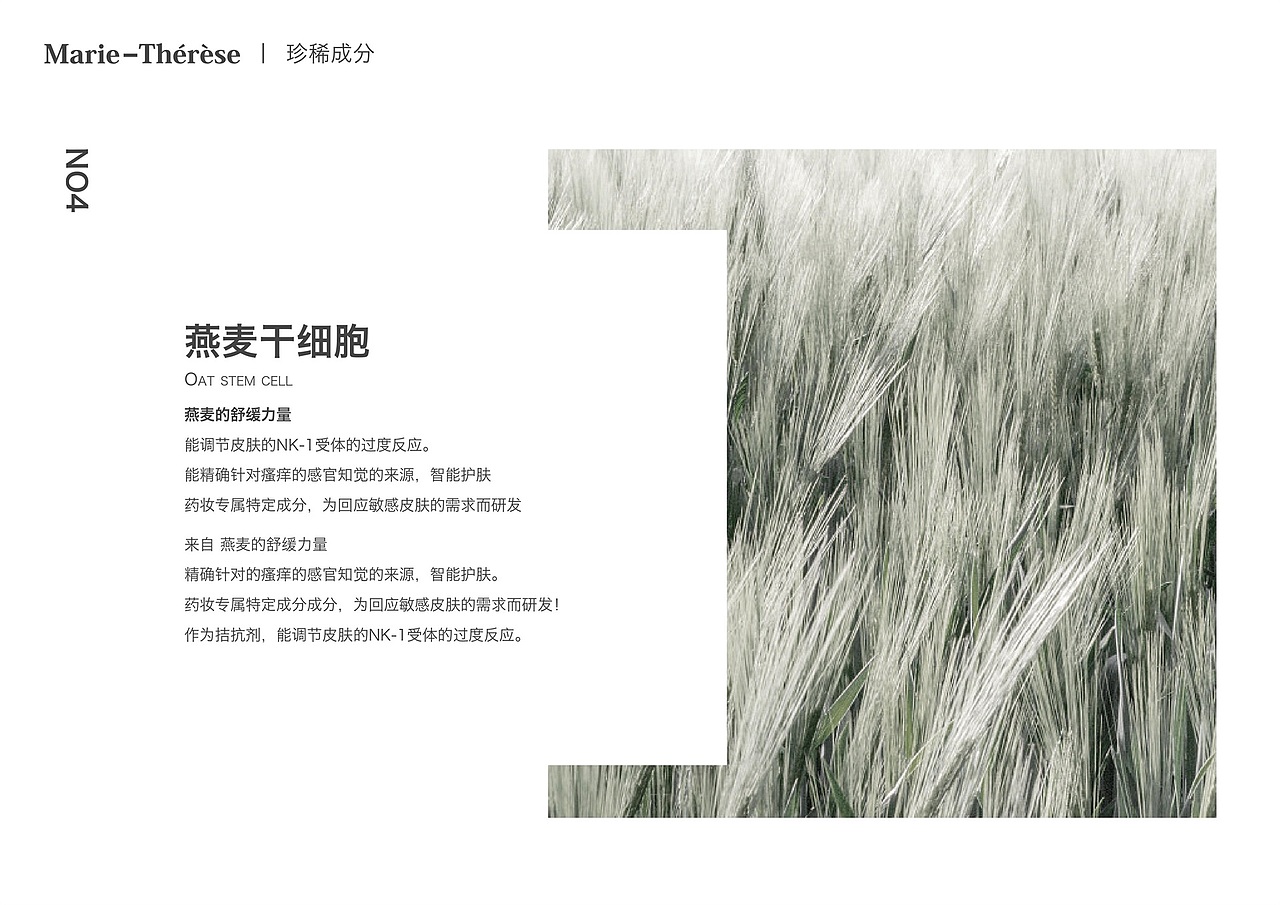 极简修复面霜产品详情（图ZMTU4MTQ1NTk2） - 宣传物料 - 站酷设计师pipi96原创素材 - 站酷ZCOOL