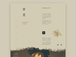 “審美”——日推形式的油畫展示APP設計