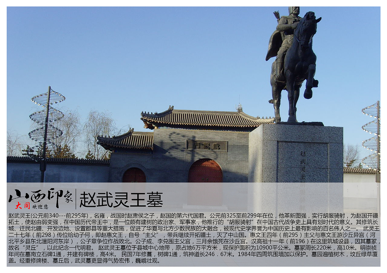 山西大同景点（图ZNTgyMzEyOTY=） - 书籍/画册 - 站酷设计师浅墨幺幺原创素材 - 站酷ZCOOL