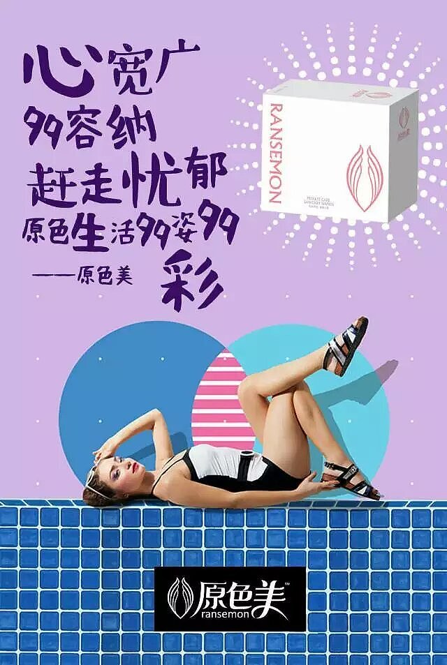 原色美（图ZNjU1MzIwMzI=） - 海报 - 站酷设计师须臾以南y原创素材 - 站酷ZCOOL