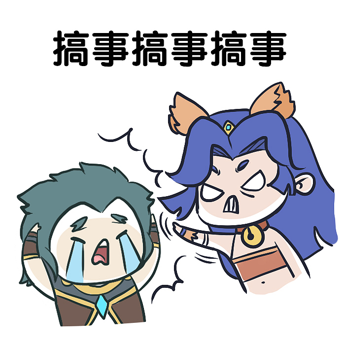 《问道》表情包