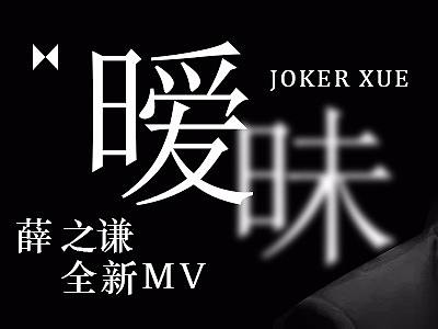 移动端Banner-网易云