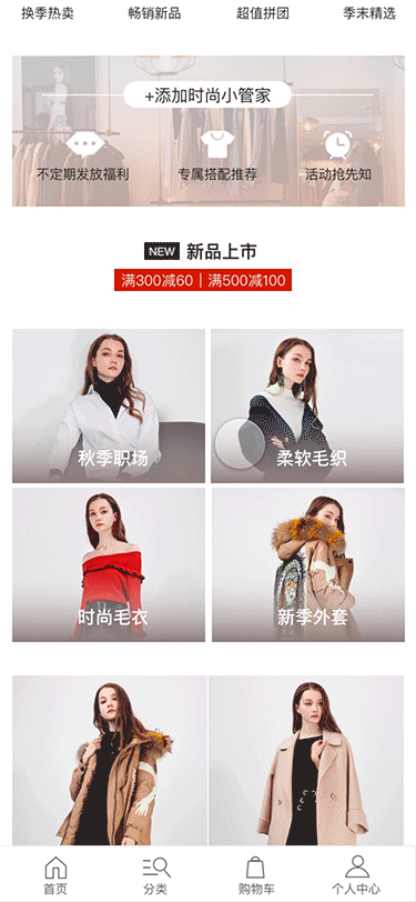 服装商城小程序UI（图ZMjI4MzM4Mjg4） - APP界面 - 站酷设计师Jumindy06原创素材 - 站酷ZCOOL