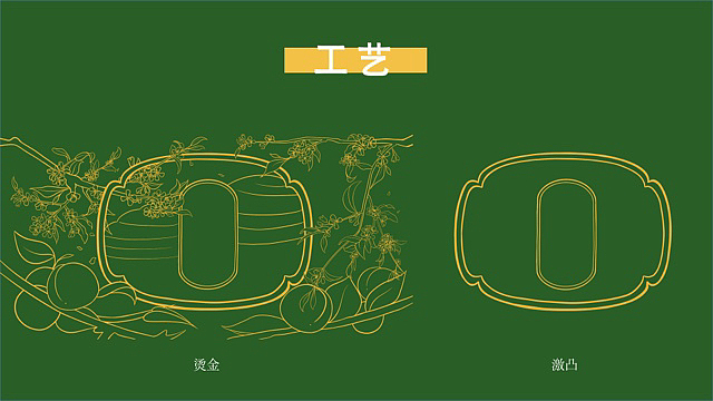 花果茶插画包装设计（图ZMzQyNzI0OTIw） - 包装 - 站酷设计师商瑜来了原创素材 - 站酷ZCOOL