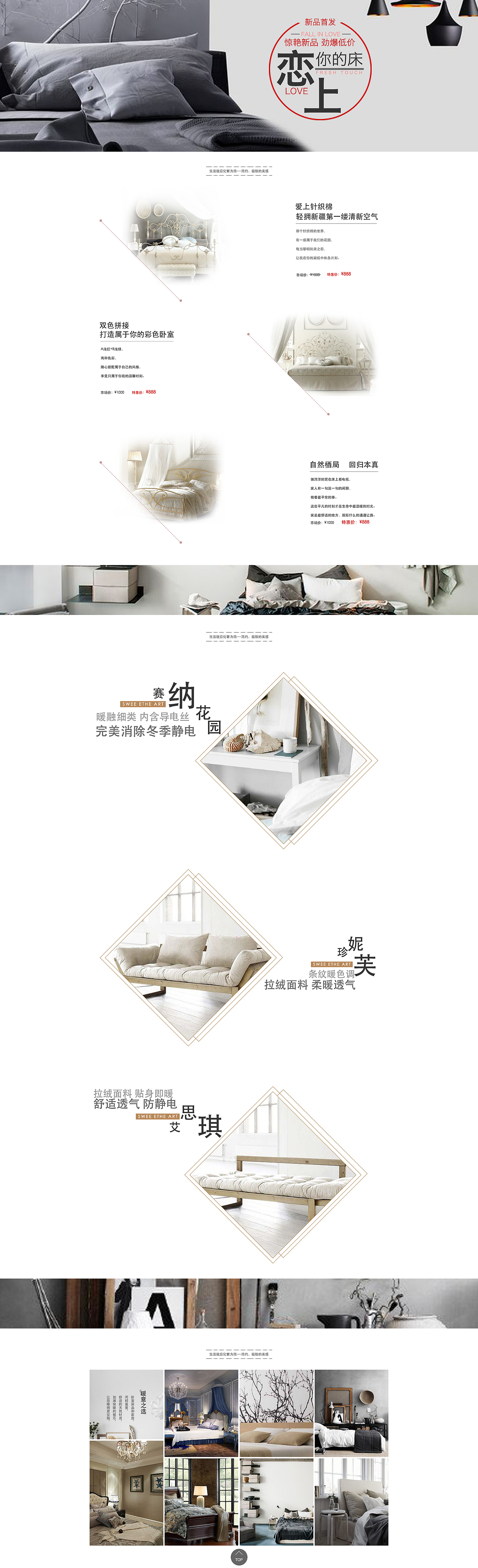 家居（图ZODYwMjY1MDA=） - 运营设计 - 站酷设计师fushuitu原创素材 - 站酷ZCOOL