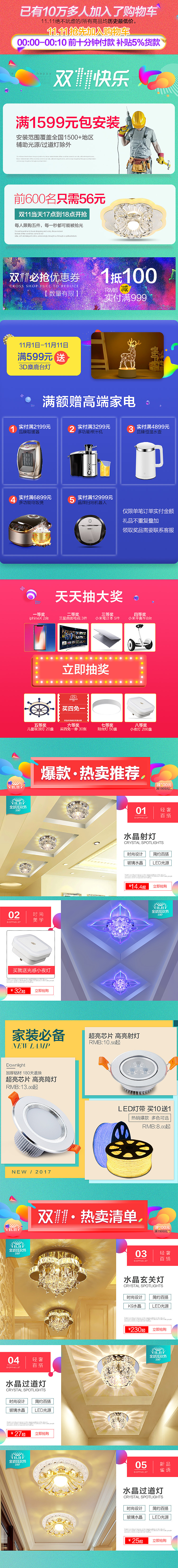 750手机端营销内容（图ZMTA4ODU5NTM2） - 其他平面 - 站酷设计师方才看见你原创素材 - 站酷ZCOOL