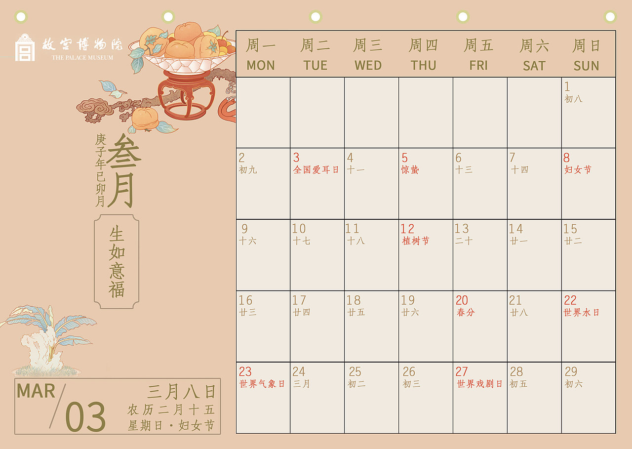 2020台历设计（图ZMTkyMDY3ODg0） - 生活用品 - 站酷设计师悠然小智原创素材 - 站酷ZCOOL